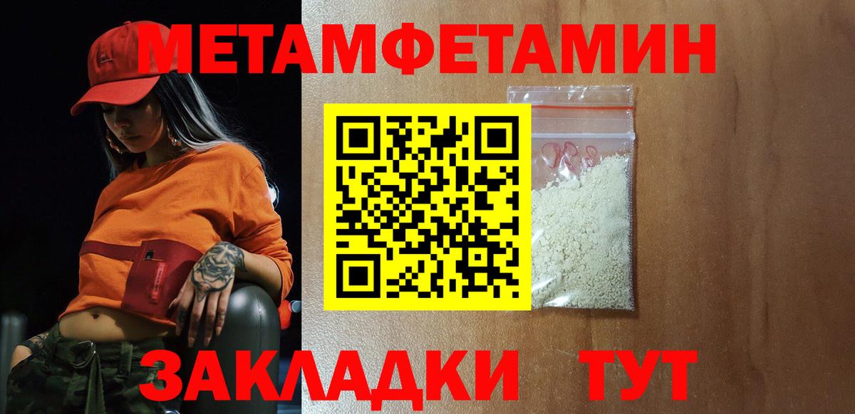 АМФЕТАМИН  АМФ  Новороссийск  Амфетамин Premium  Вход с VPN 