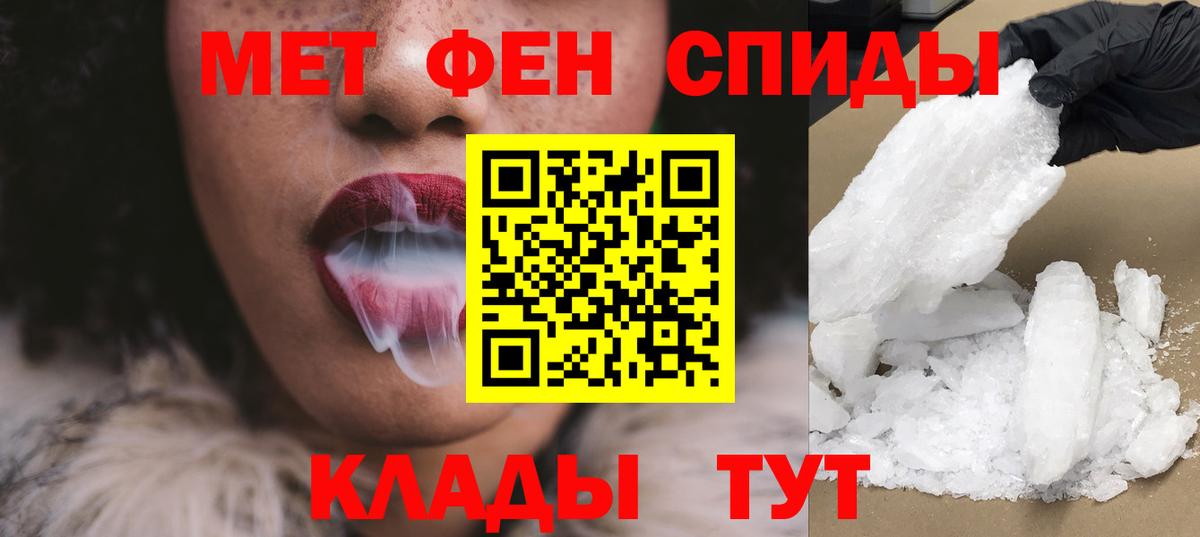 АМФЕТАМИН Розовый Новороссийск