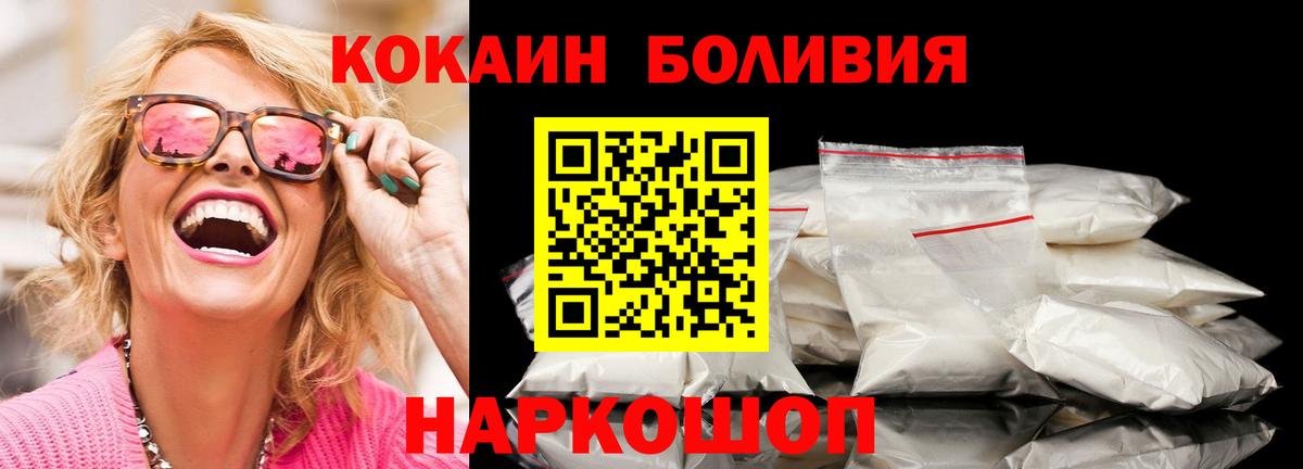 Cocaine 99%  Вход с VPN  КОКАИН  Новороссийск 