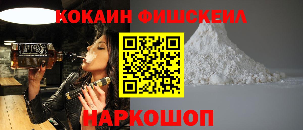 COCAIN Колумбийский Новороссийск
