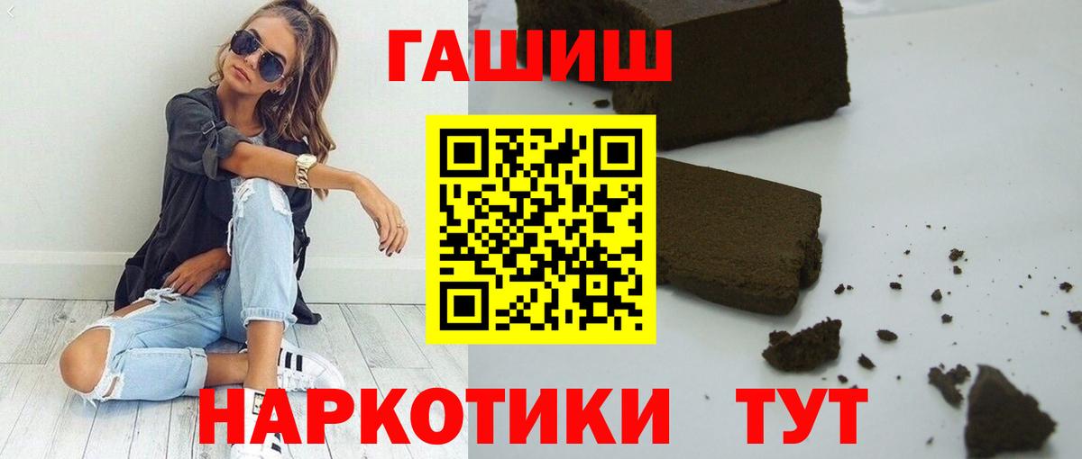 ГАШ индика сатива  Вход с VPN  Новороссийск  Гашиш Premium 