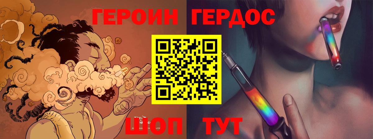 ГЕРОИН Афган  Вход с VPN  Новороссийск 