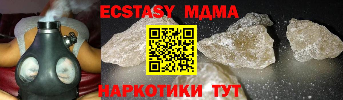 Новороссийск  МДМА  МДМА молли  Вход с VPN  МДМА Molly 