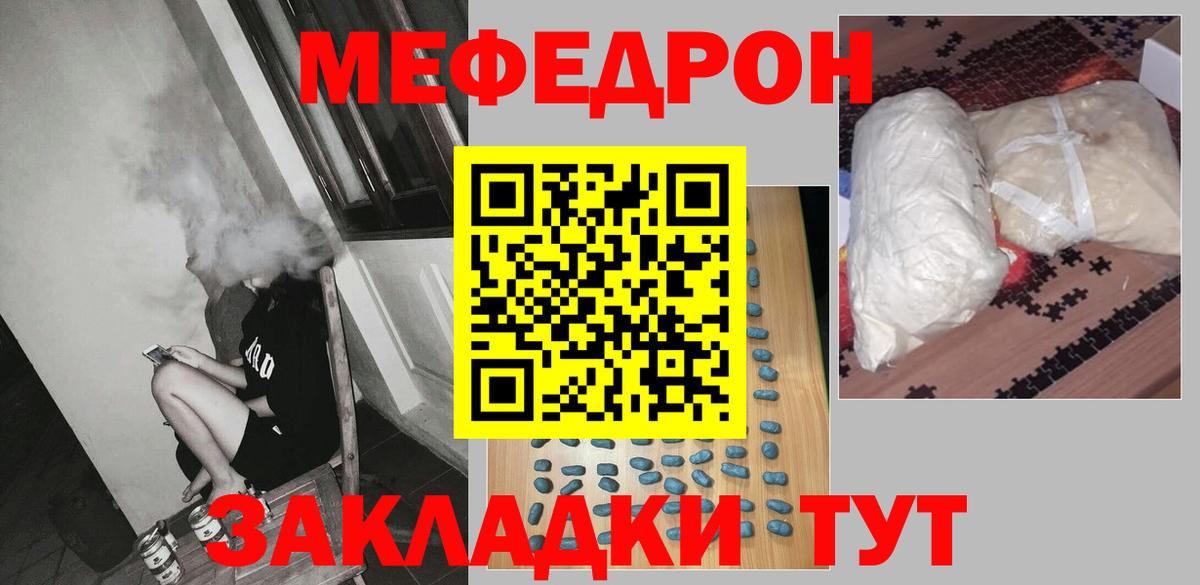 Мефедрон  Вход с VPN  Новороссийск  Мефедрон мука  Меф mephedrone 