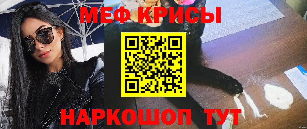МЕФ Новороссийск