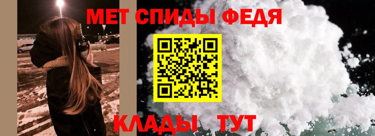 МЕТАМФЕТАМИН мет Новороссийск