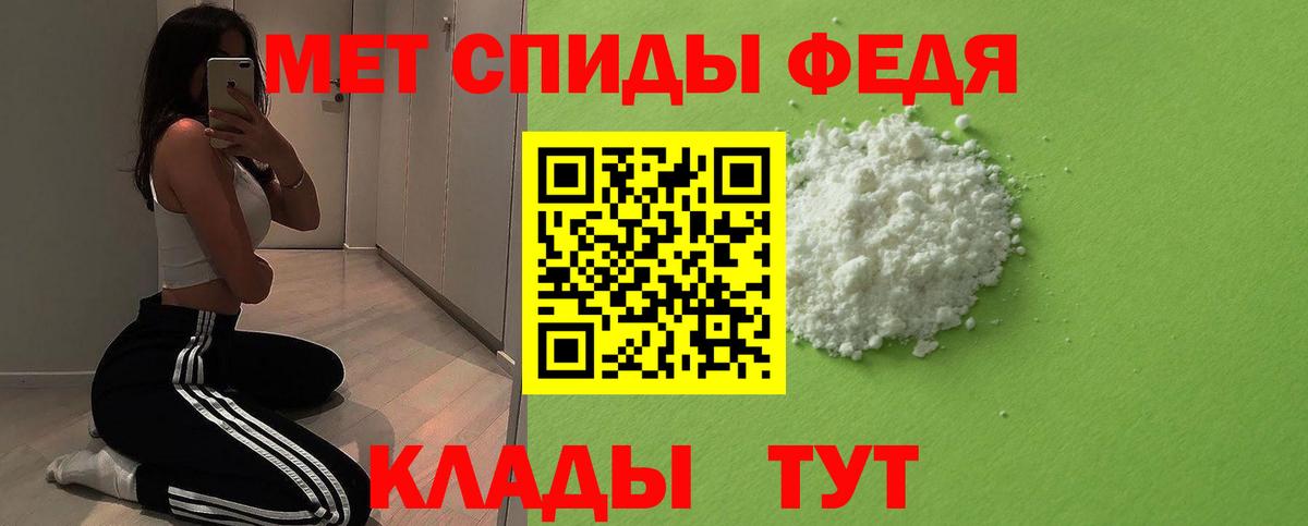 МЕТАМФЕТАМИН кристалл  Вход с VPN  Новороссийск 