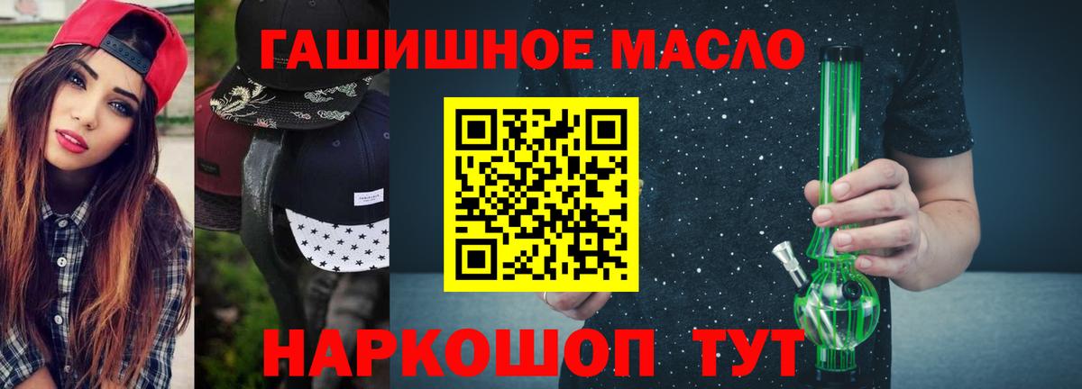 продажа наркотиков  Дистиллят ТГК жижа  Вход с VPN  Новороссийск 